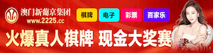 新葡京