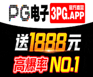 pg娱乐