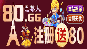 巴黎人