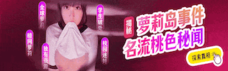 萝幼社